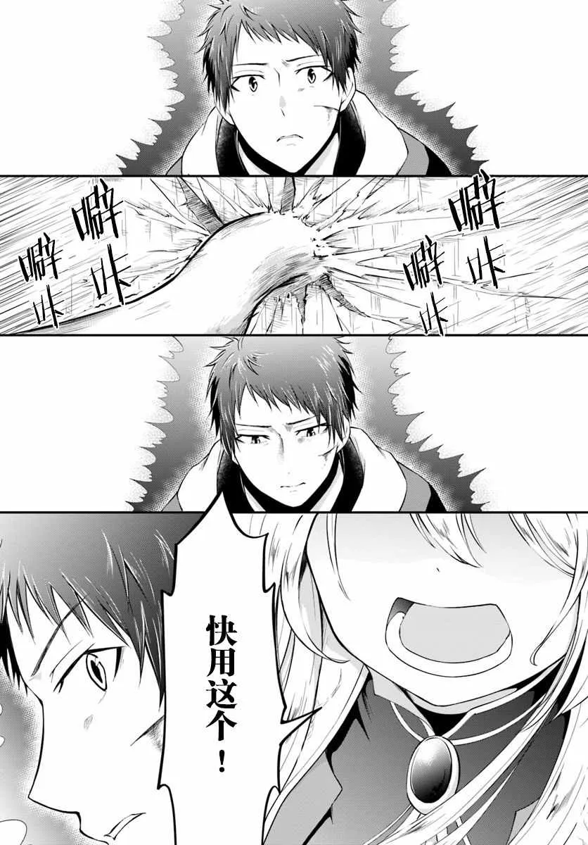 第4话 第19页