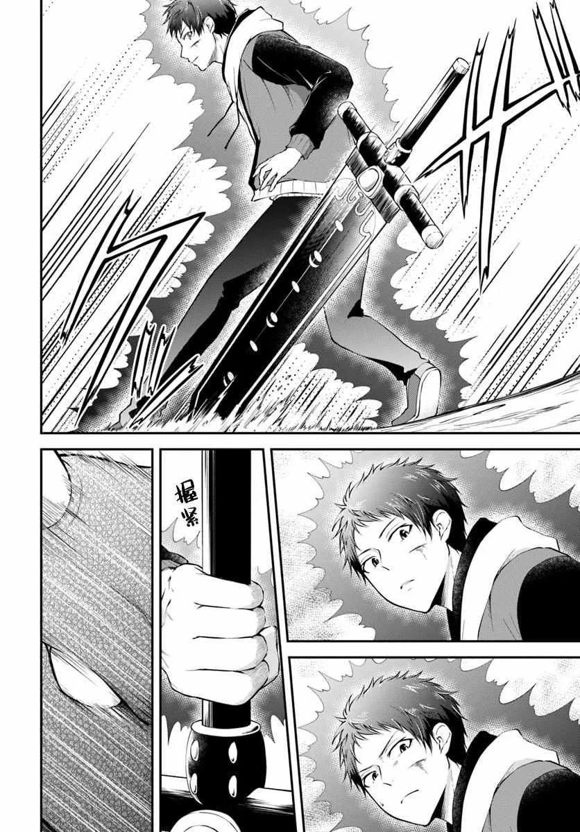 第4话 第20页