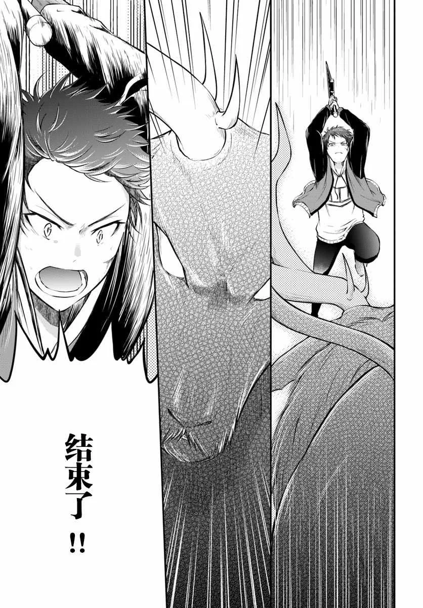 第4话 第23页
