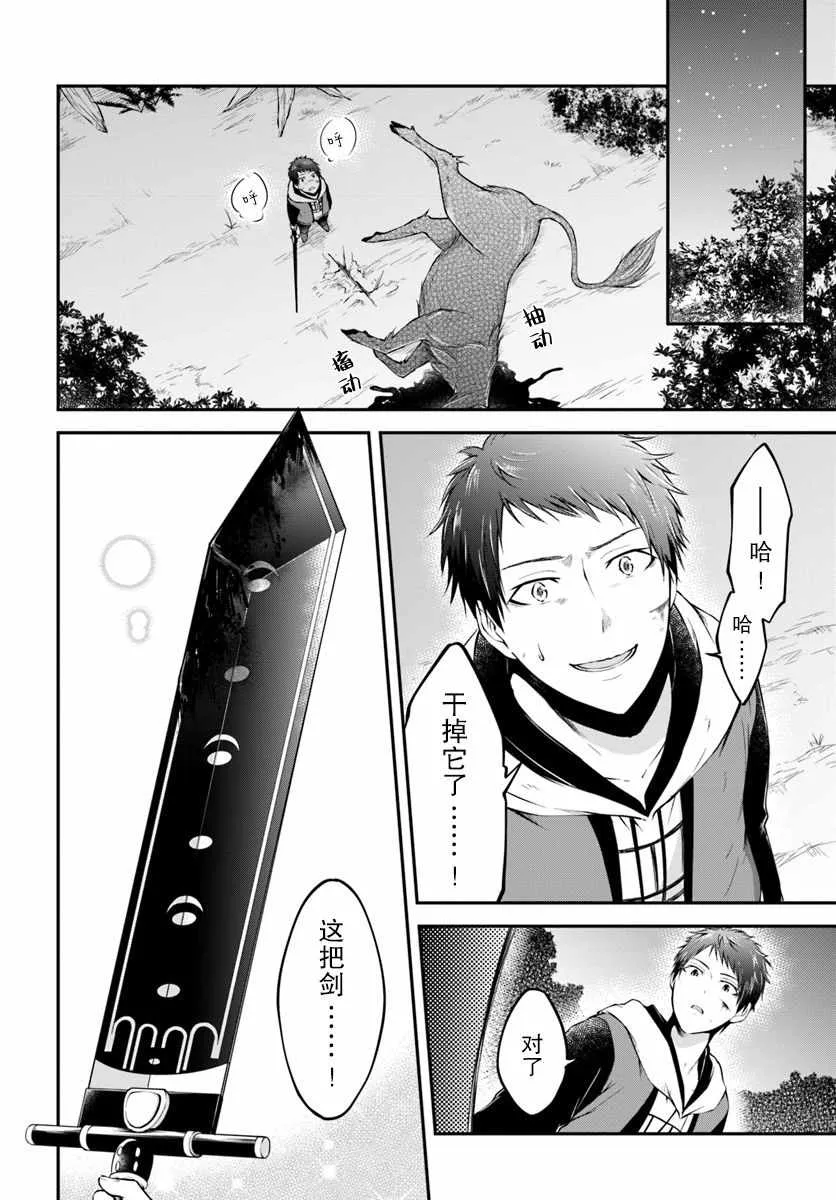 第4话 第26页