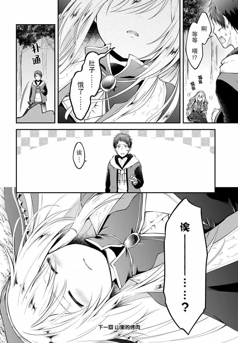 第4话 第28页