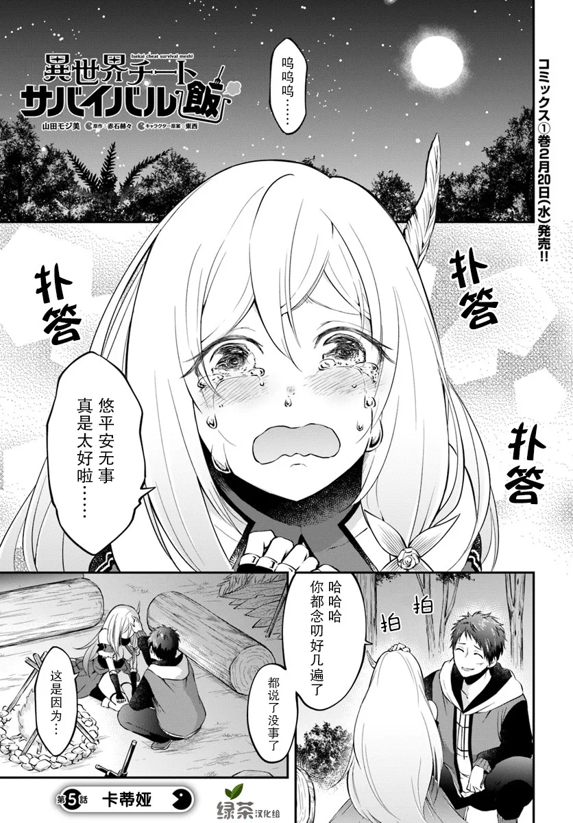 第5话 第1页