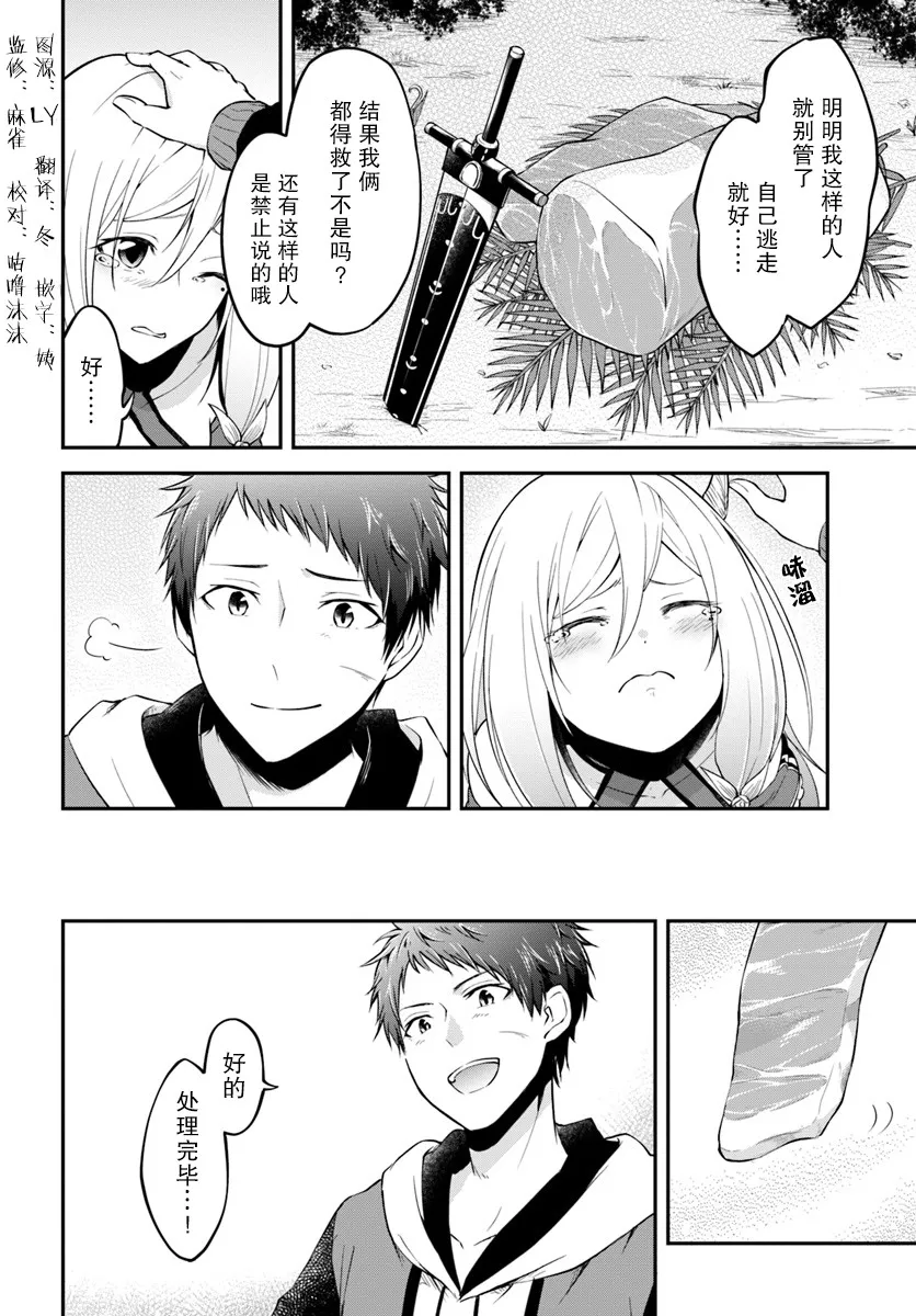 第5话 第2页