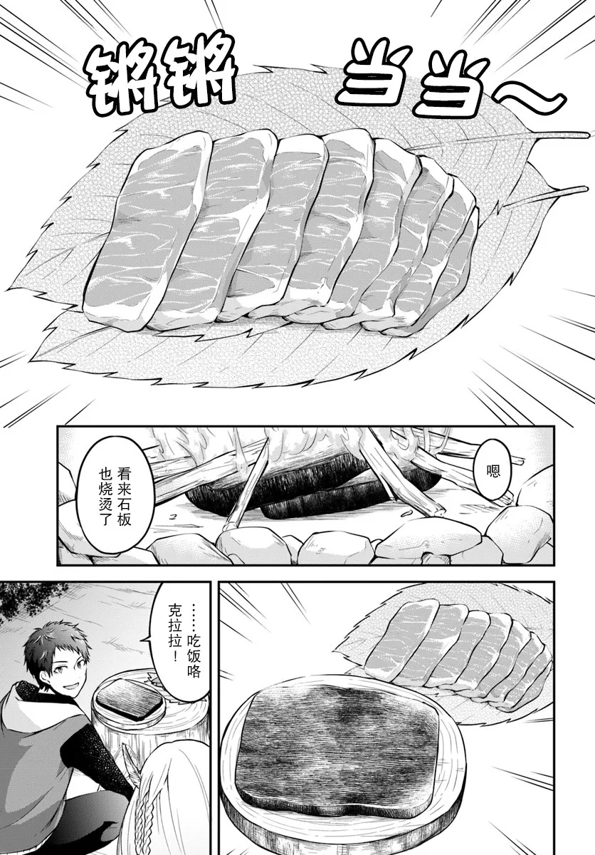 第5话 第3页