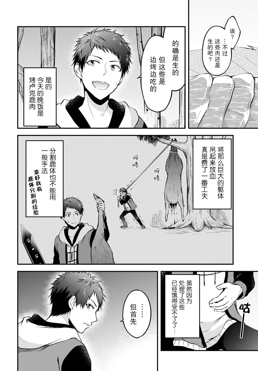 第5话 第4页