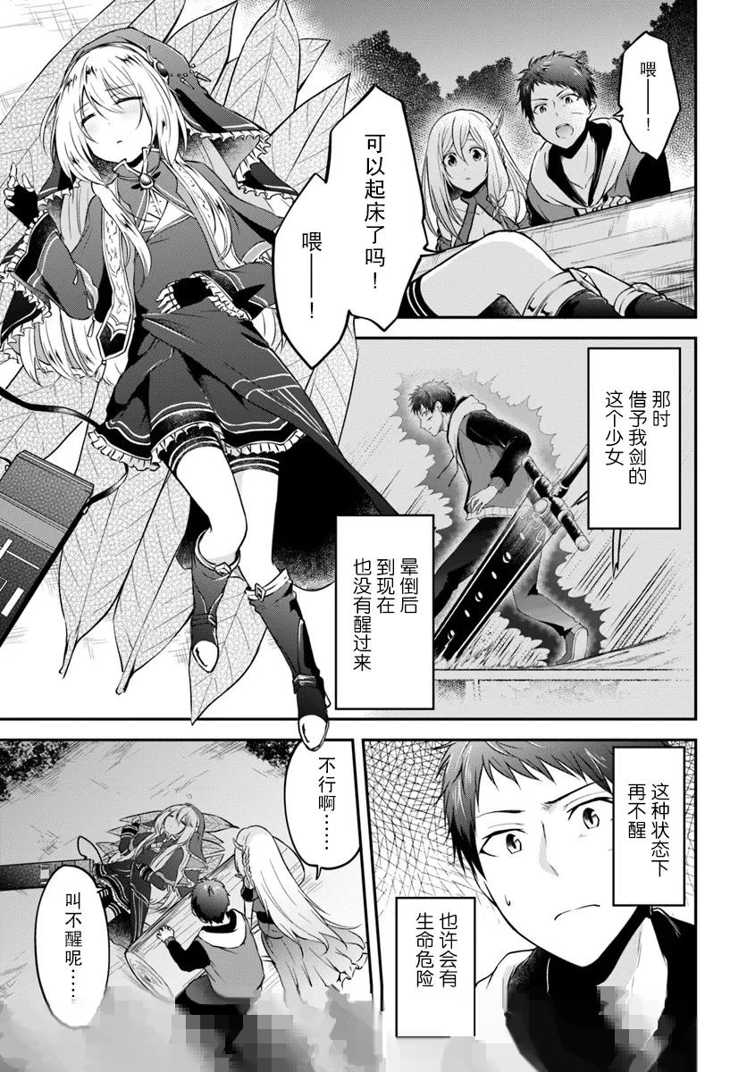 第5话 第5页