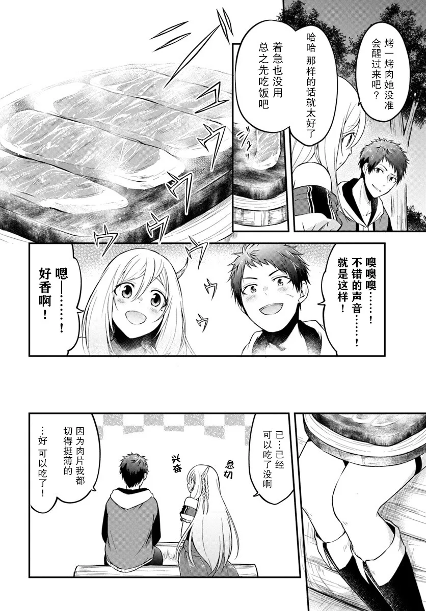 第5话 第6页