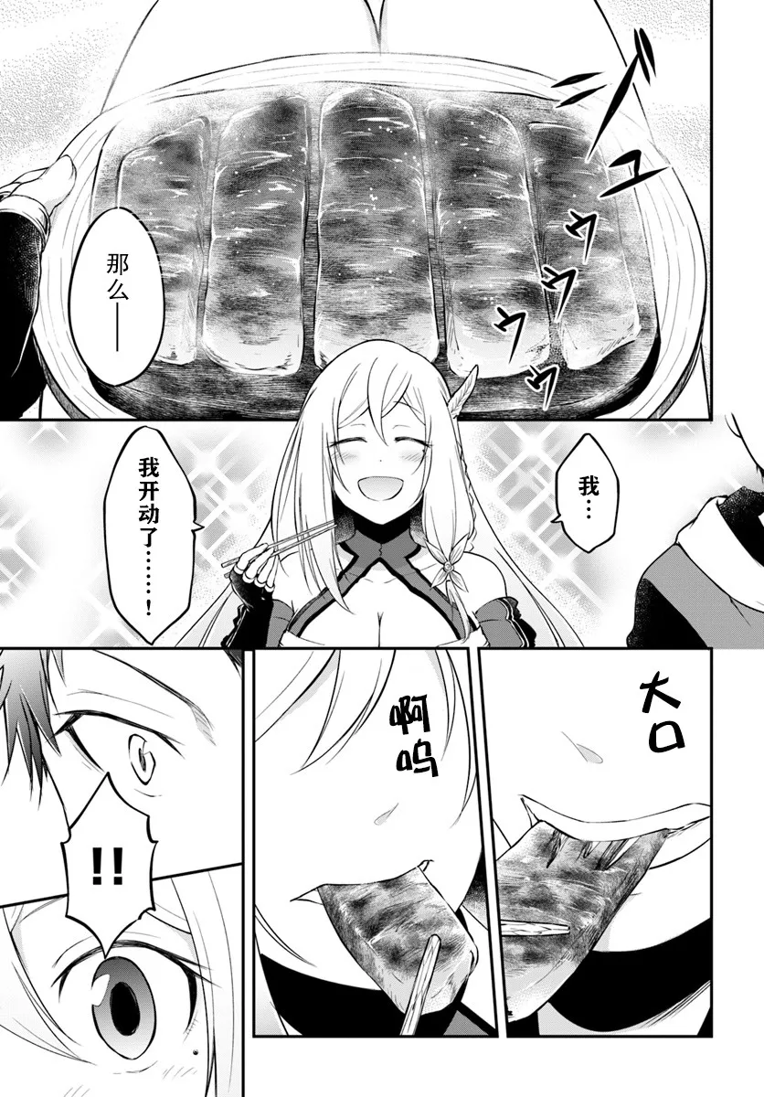 第5话 第7页