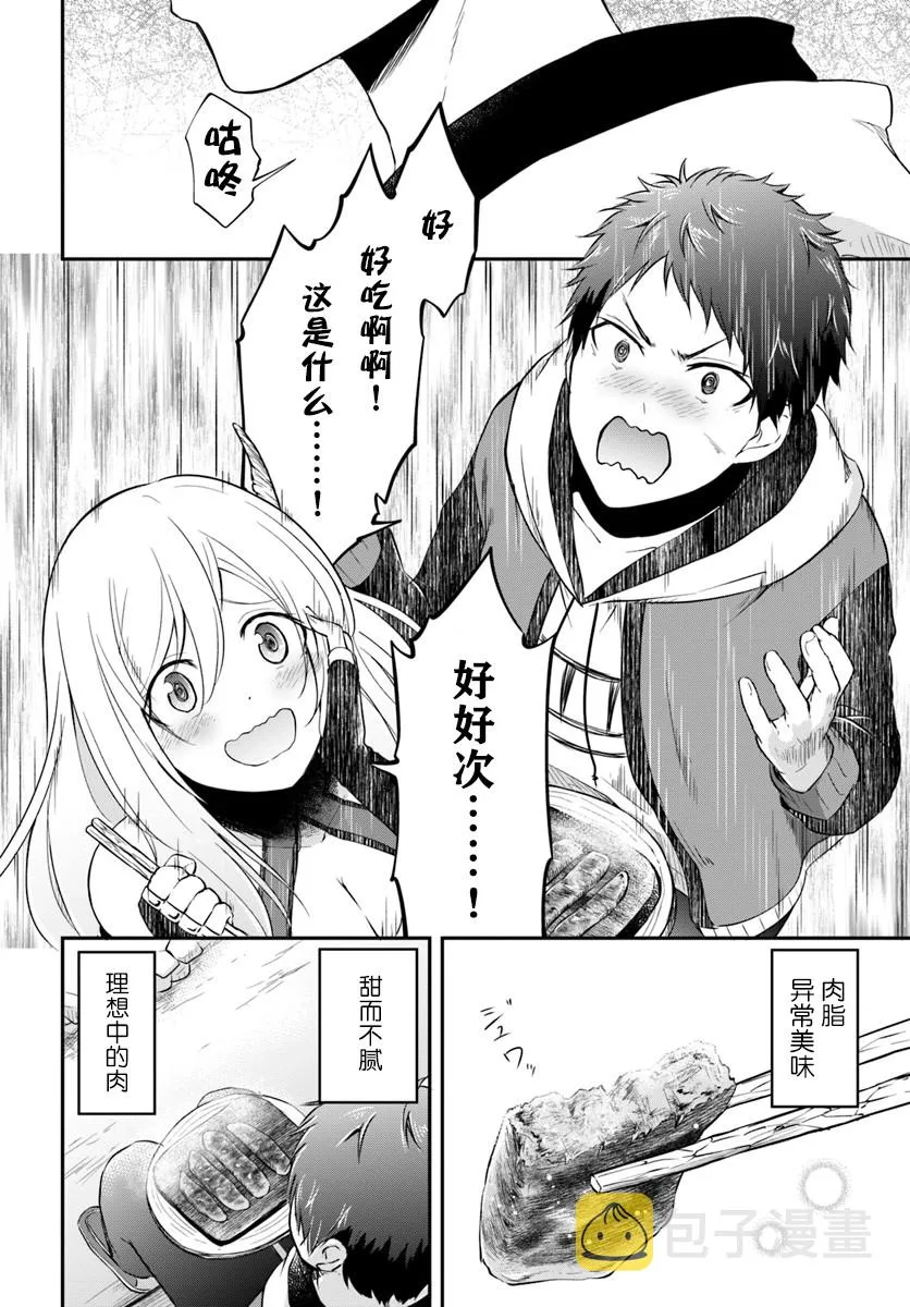 第5话 第8页