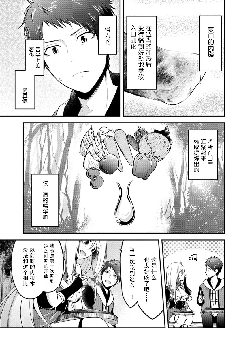 第5话 第9页