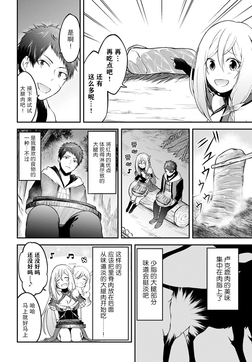 第5话 第10页