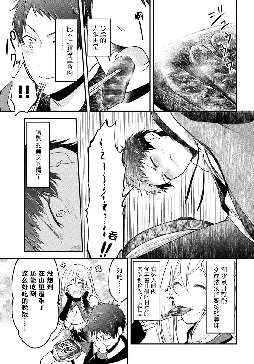 第5话 第11页