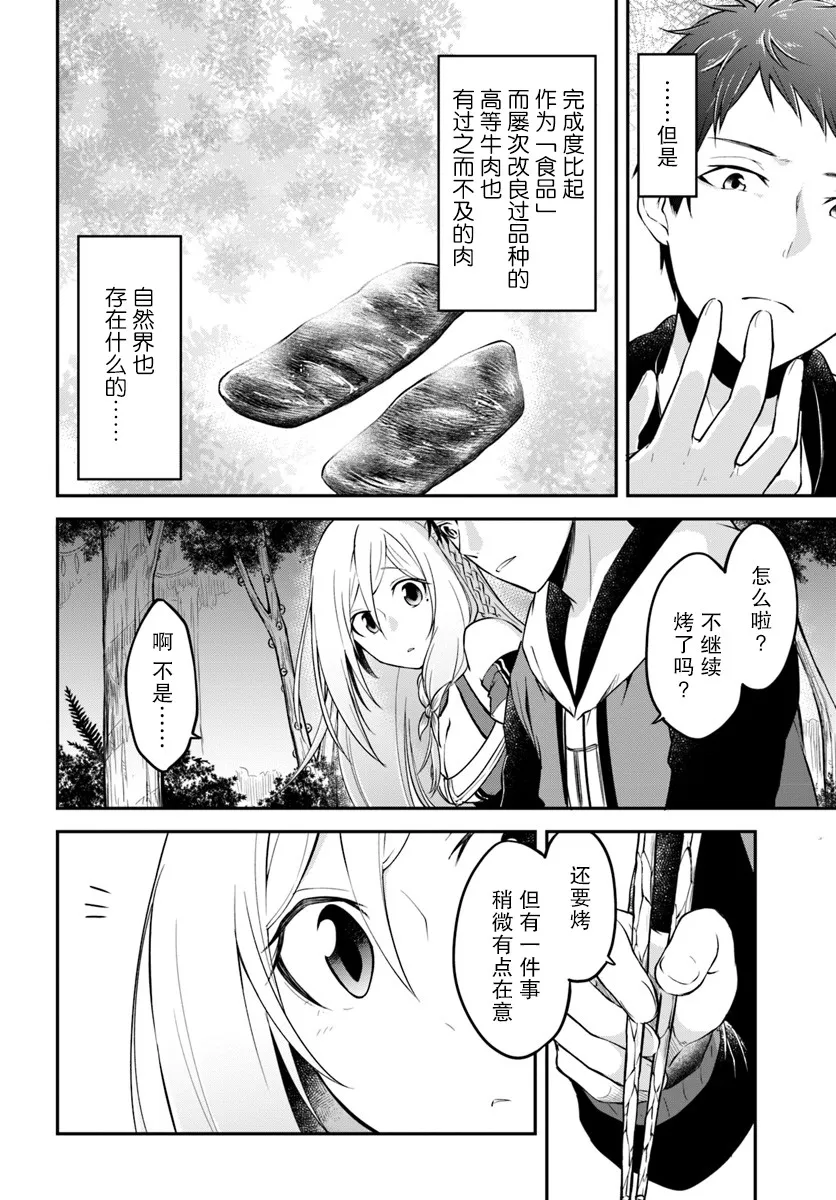 第5话 第12页