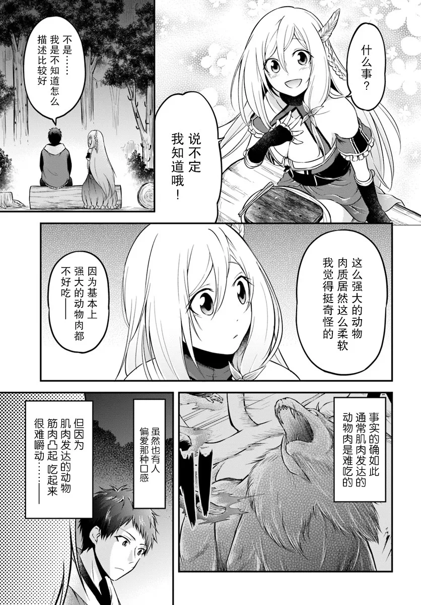 第5话 第13页