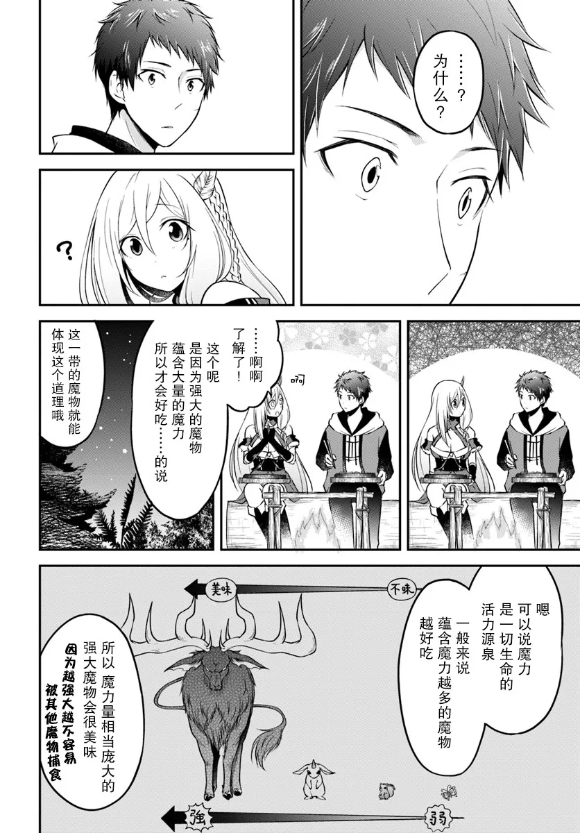 第5话 第14页
