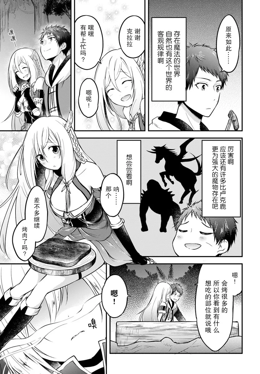 第5话 第15页