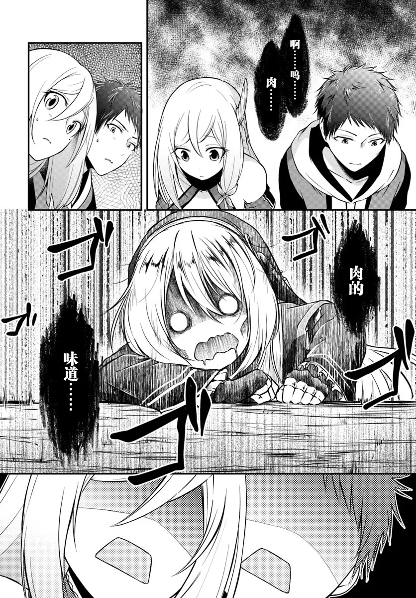 第5话 第16页