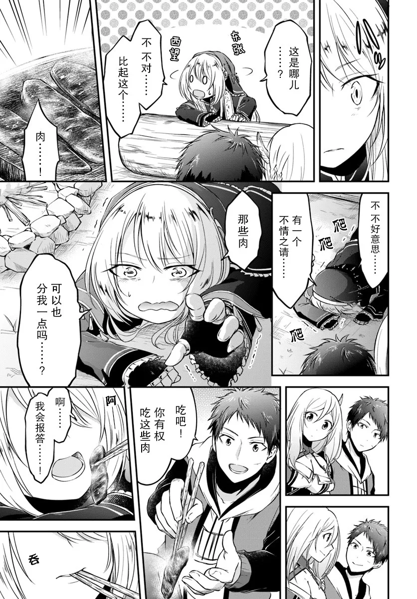 第5话 第17页
