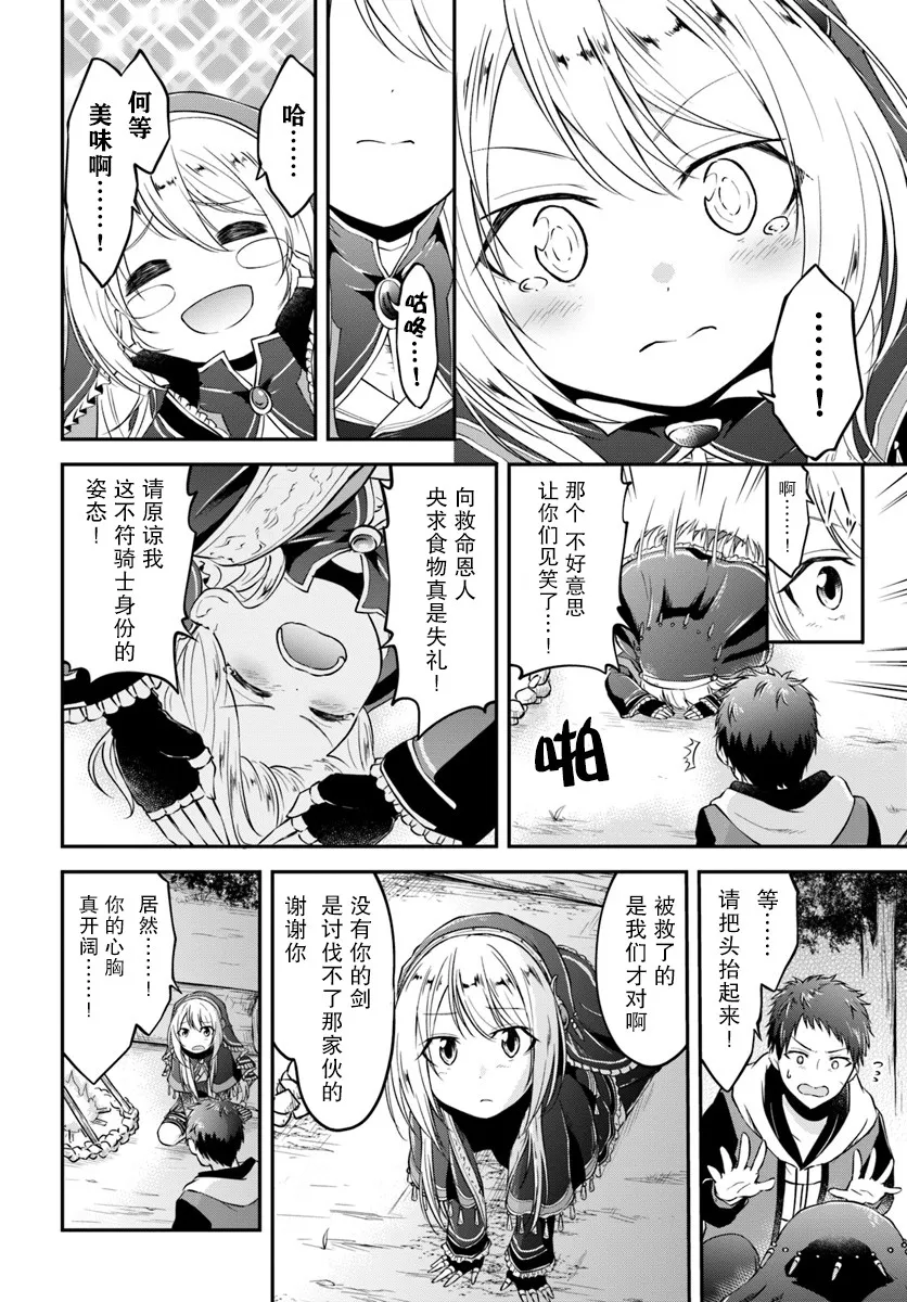 第5话 第18页