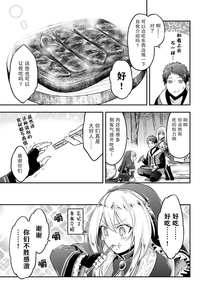 第5话 第19页