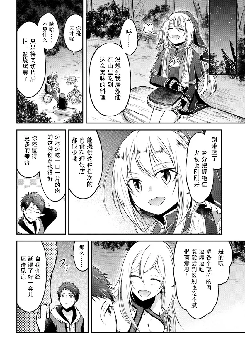 第5话 第20页