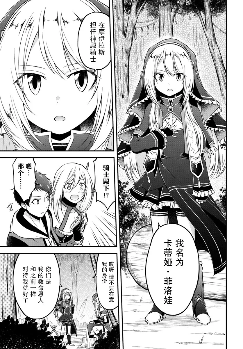 第5话 第21页