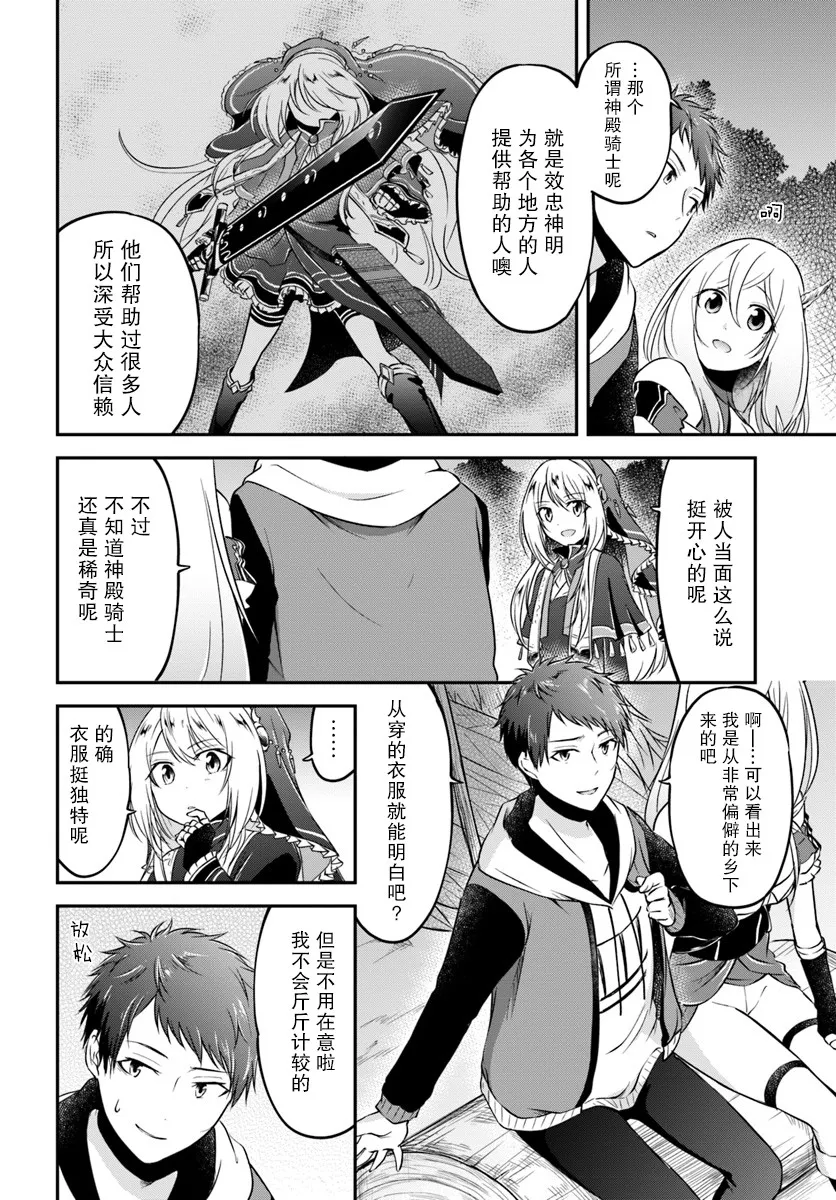 第5话 第22页