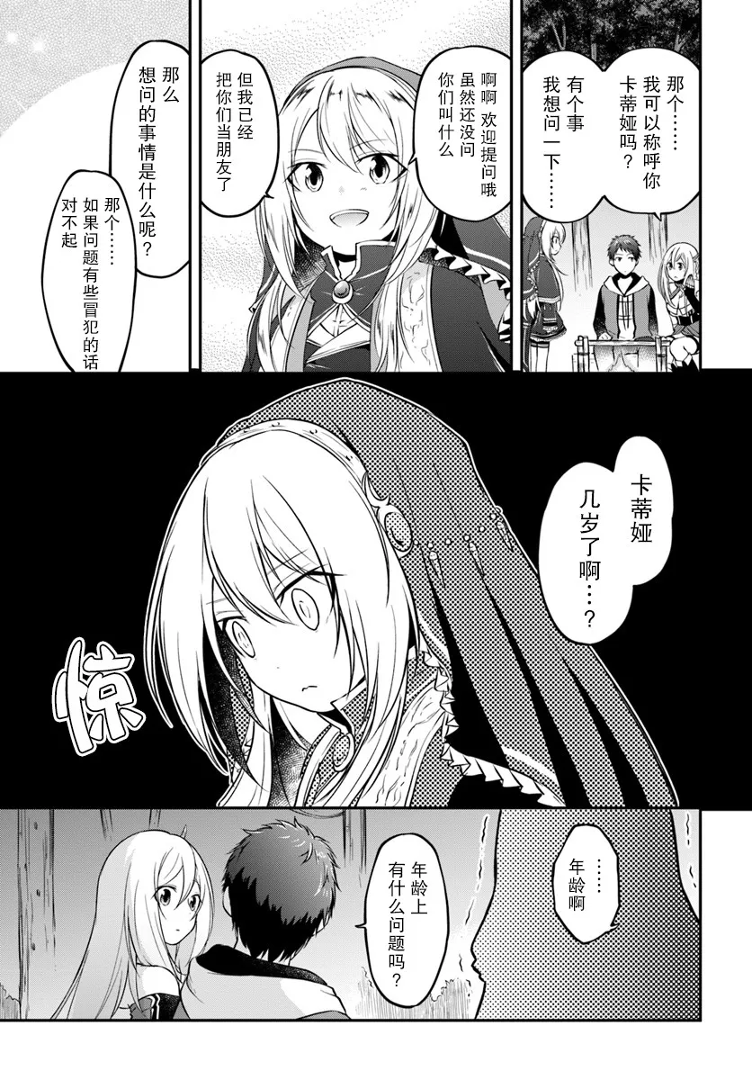 第5话 第23页
