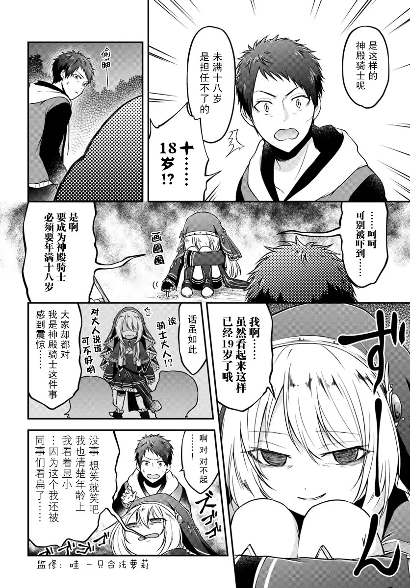 第5话 第24页