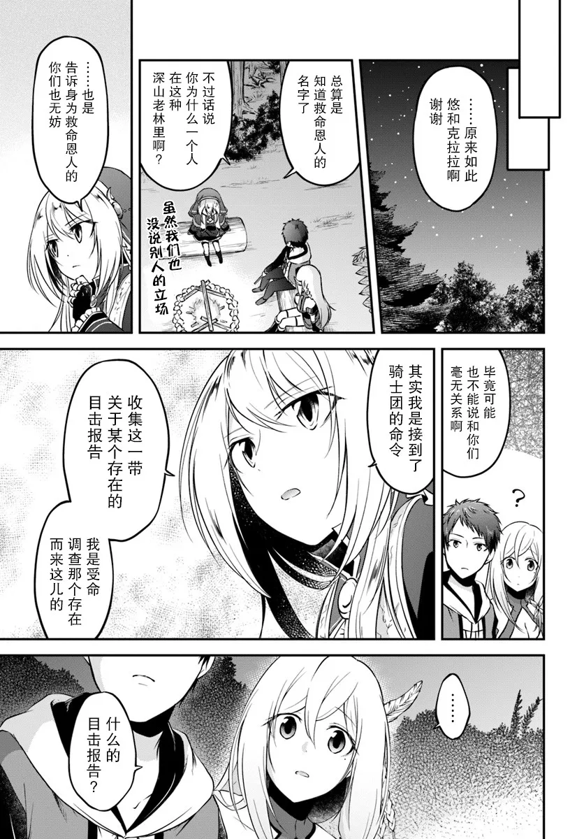 第5话 第25页