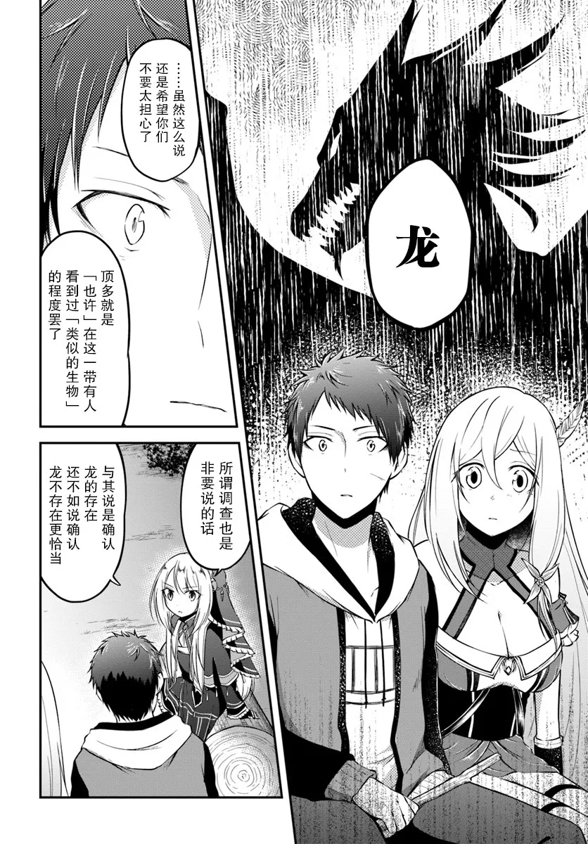 第5话 第26页