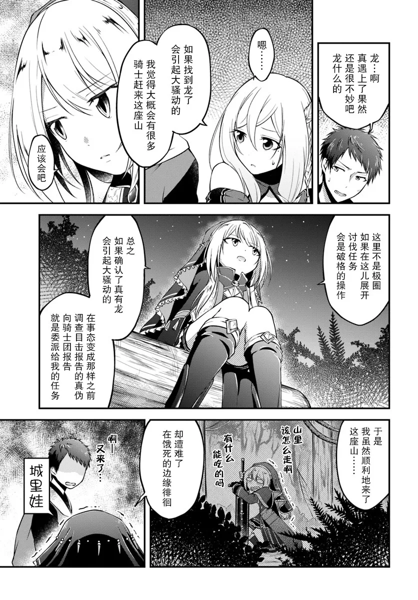 第5话 第27页