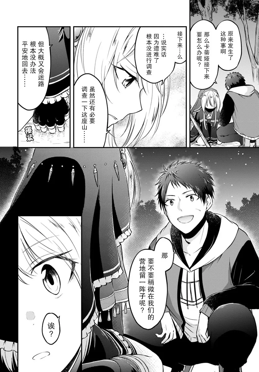 第5话 第28页