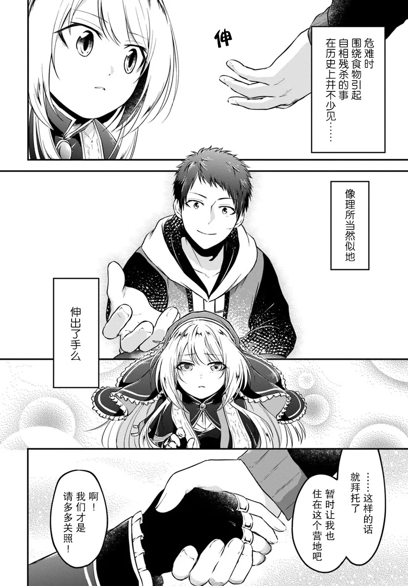 第5话 第30页