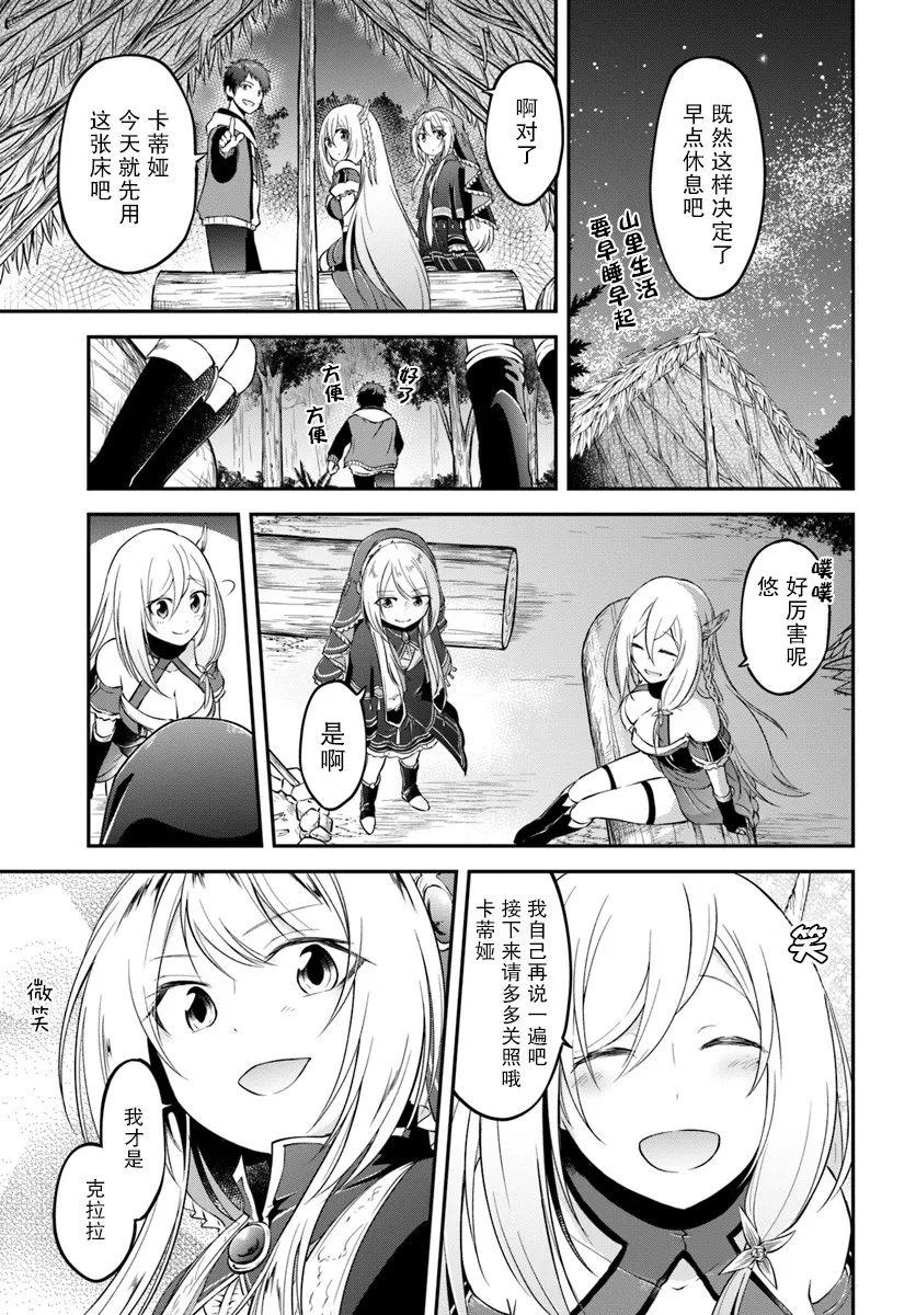 第5话 第31页