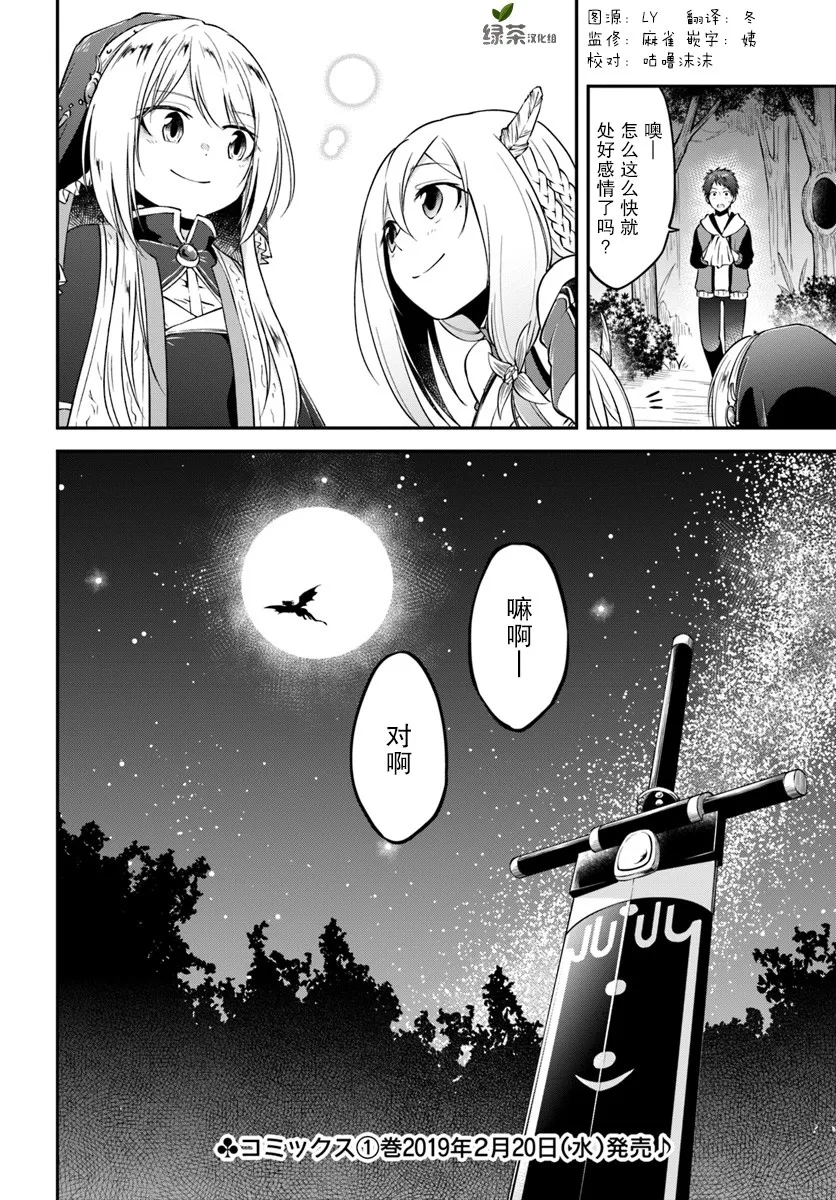 第5话 第32页