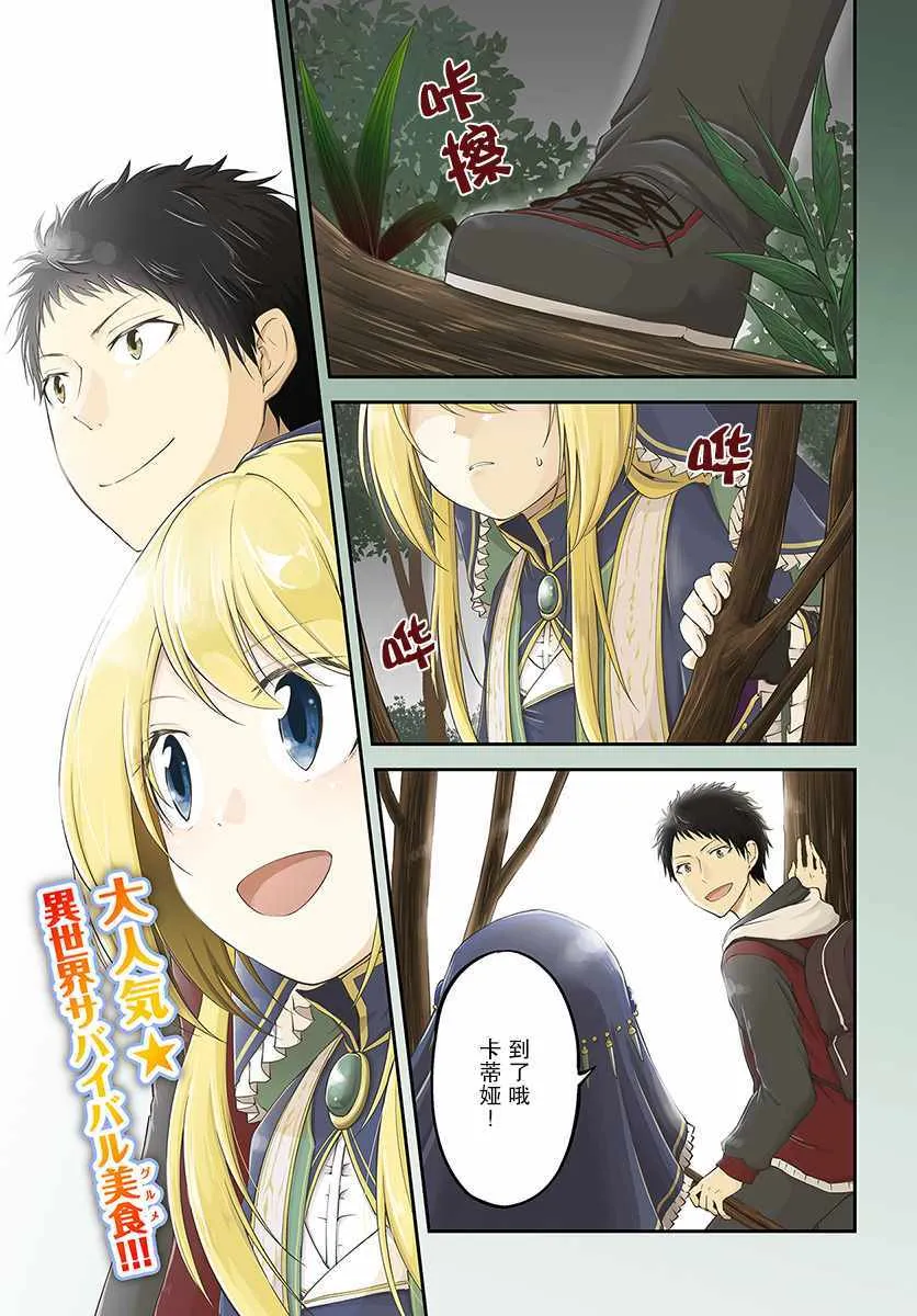 第6话 第1页