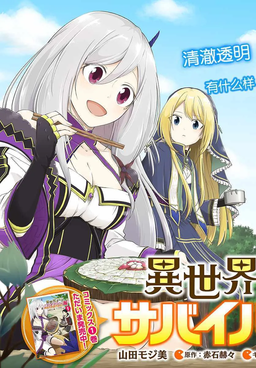 第6话 第2页