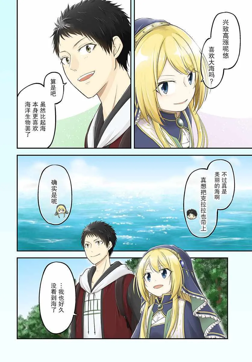 第6话 第4页