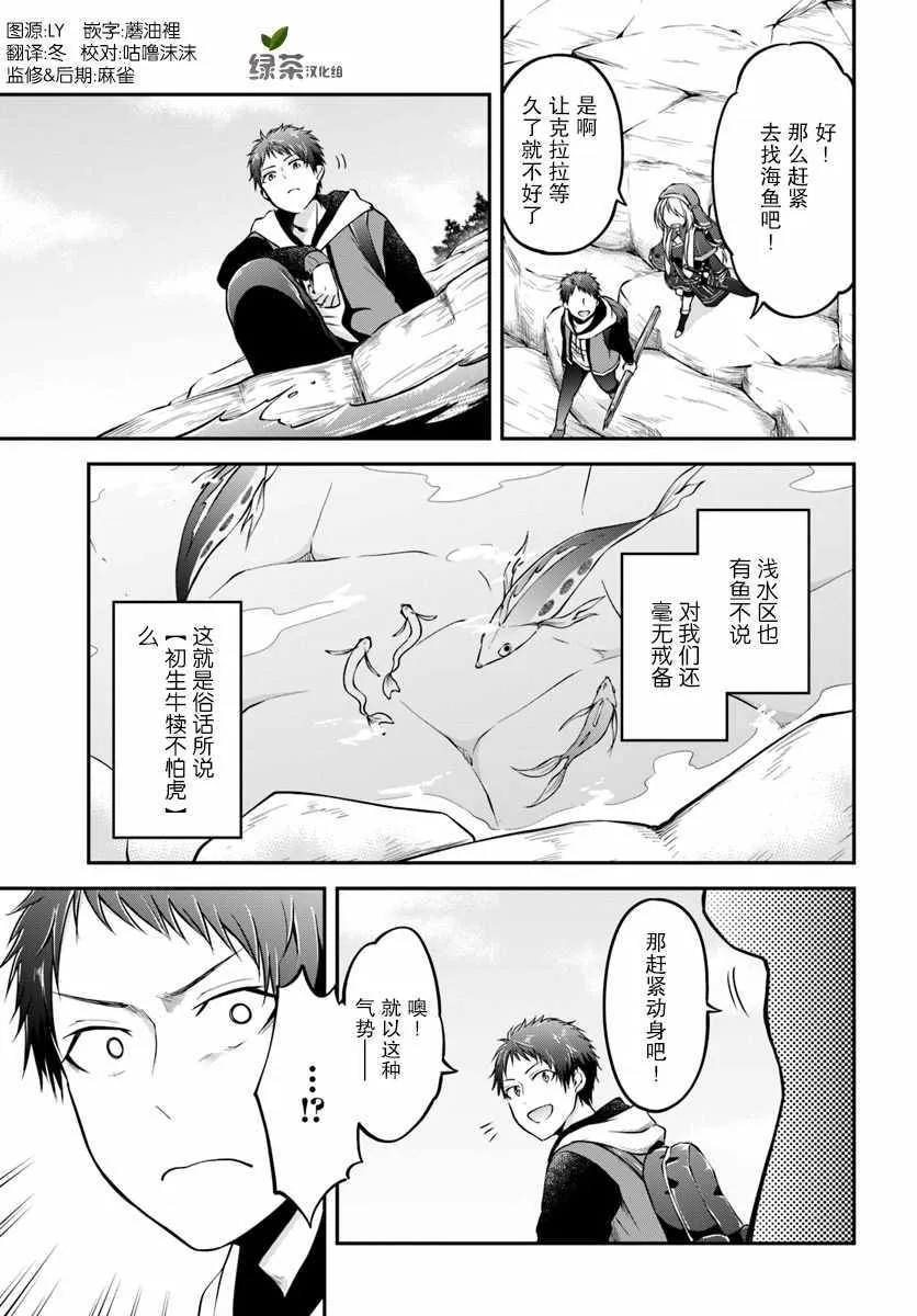 第6话 第5页
