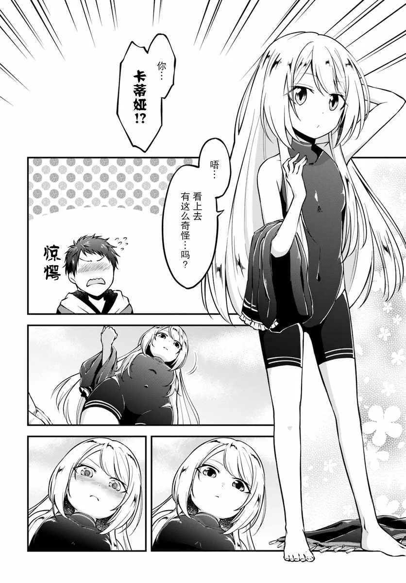 第6话 第6页