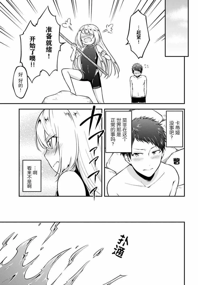 第6话 第7页