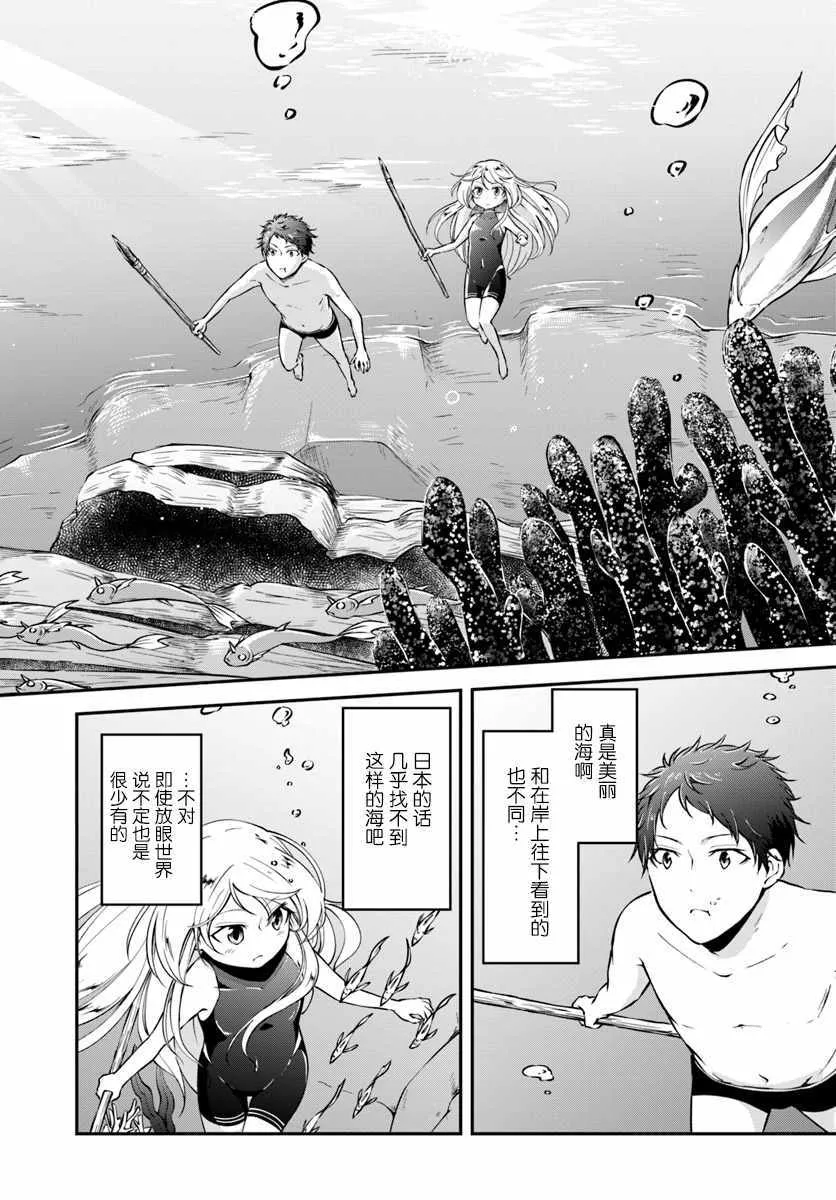 第6话 第8页