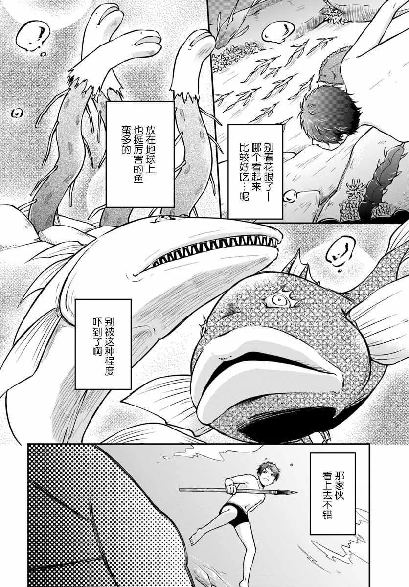 第6话 第10页