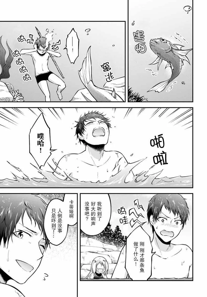 第6话 第13页