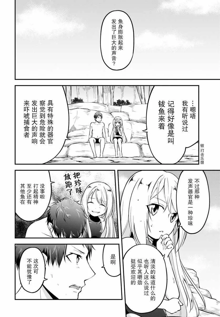 第6话 第14页