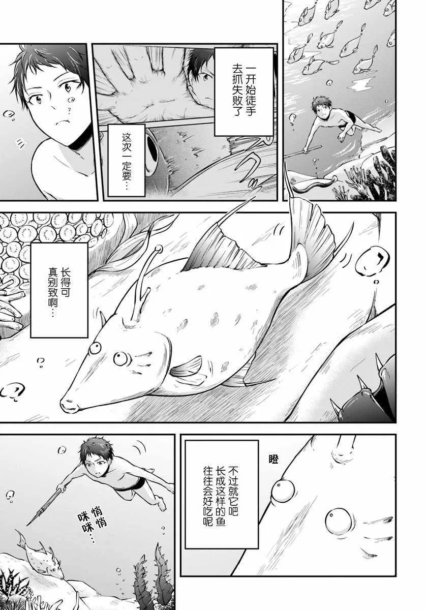 第6话 第15页