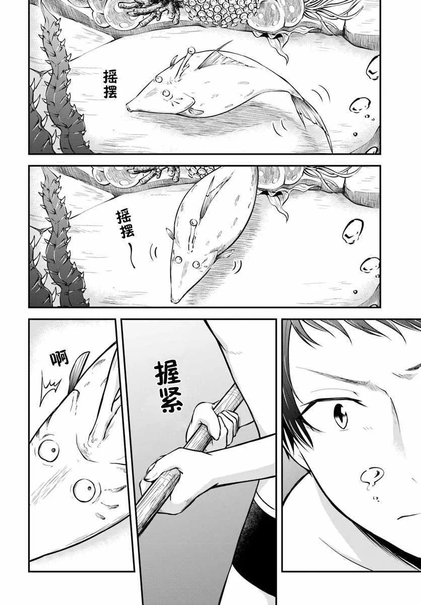 第6话 第16页