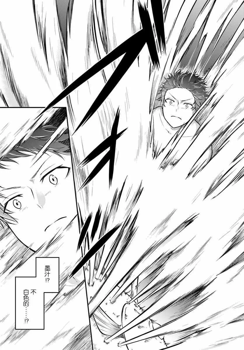 第6话 第17页