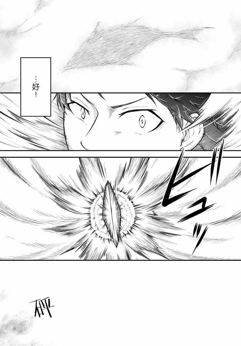 第6话 第19页